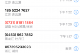 浦东专业要账公司如何查找老赖？